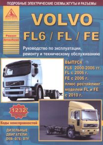 Автомобиль Volvo FL6 FL FE Руководство по эксплуатации ремонту и техническому обслуживанию Выпуск FL6 2000-2006гг FL с 2006 г рейсталлинг 2010 FE с 2006 г рейсталинг 2010 Дизельные двигатели D6B D7E D7F