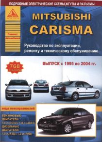 Mitsubishi Carisma с 1995-2004 с бензиновыми и дизельным двигателями Эксплуатация Ремонт ТО