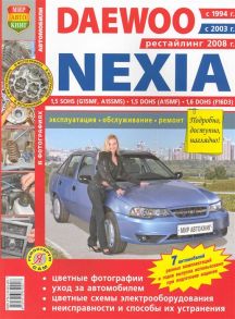 Daewoo Nexia