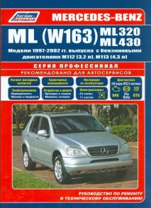 Mercedes-Benz ML W163 ML320 ML430 Модели 1997-2002 гг выпуска с бензиновыми двигателями M112 3 2 л и M113 4 3 л Руководство по ремонту и техническому обслуживанию