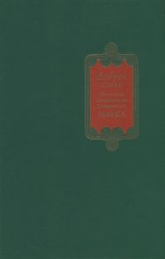 Архиепископ Марк (Головков) Доброе слово Проповеди Архиепископа Егорьевского Марка