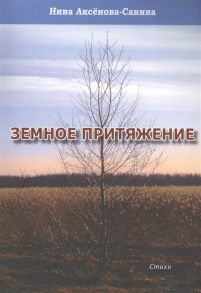 Календарь на 2024 год Корзина цветов в саду