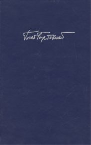 Горбовский Г. Собрание сочинений В 7 томах Том 3 Стихотворения Поэмы Мемуары Очерки 1970-1979