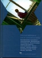 Эппель А.(сост) Третья мировая война Баси Соломоновны