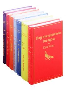 Кизи К., Пастернак Б., Фаулз Дж., Лондон Дж. и др. Рождественский подарок Над кукушкиным гнездом Доктор Живаго Коллекционер Зов предков Белый клык Мастер и Маргарита Шерлок Холмс прощай Грозовой перевал комплект из 7 книг