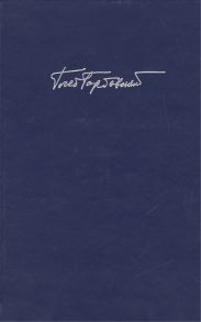 Горбовский Г. Собрание сочинений В 7 томах Том 4 Повести Очерки 1970-1980