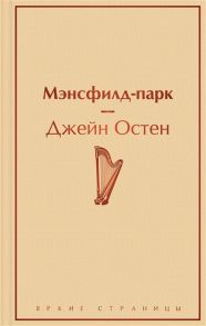 Остен Дж. Мэнсфилд-парк