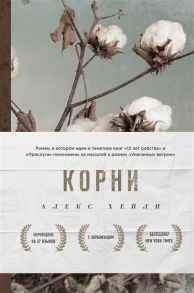 Хейли А. Корни