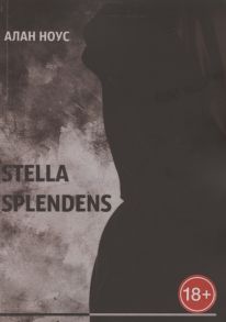 Ноус А. Stella Splendens