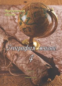 Календарь на 2024 год Поэзия природы