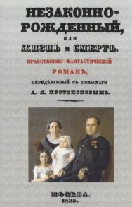 Семья Кайзера Пять лет в семье германского принца Воспоминания английской гувернантки