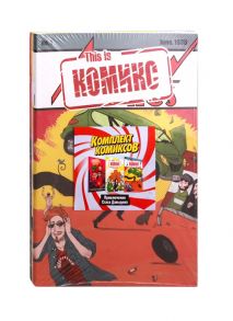 Самусенко М., Киямов Ж. Комплект комиксов Приключения Стаса Давыдова комплект из 3 книг