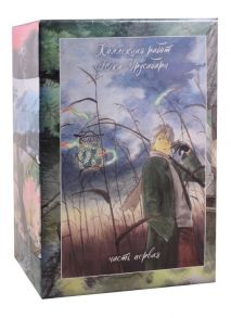 Урусибара Ю. Знаток муси Бокс 1 Тома 1-5 комплект из 5 книг