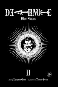 Ооба Ц., Обата Т. Death Note Black Edition Книга 2 Манга