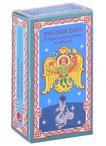 Асов А. Русское Таро Колода Коляды 60 карт краткое руководство