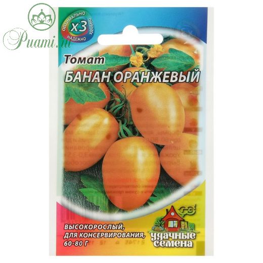 Семена Томат "Банан оранжевый", среднеспелый, 0,1 г  серия ХИТ х3
