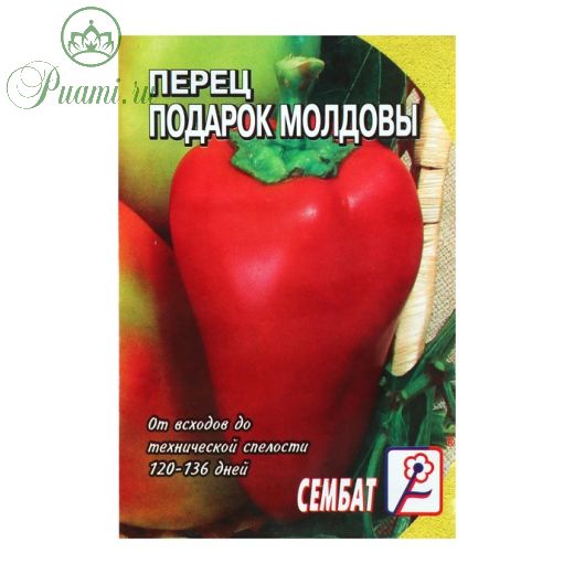 Семена Перец сладкий "Подарок Молдовы", 0,2 г