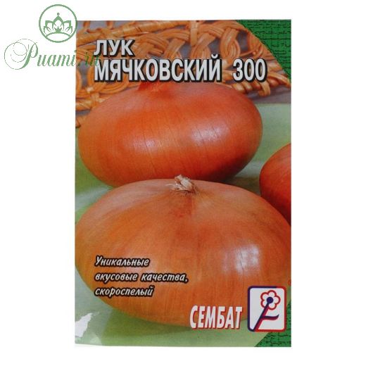 Семена Лук репчатый "Мячковский 300",  0,3 г