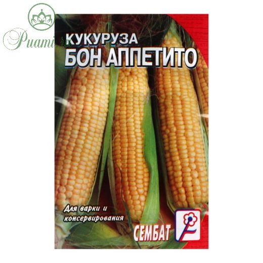 Семена Кукуруза "Бон Аппетито", 5 г