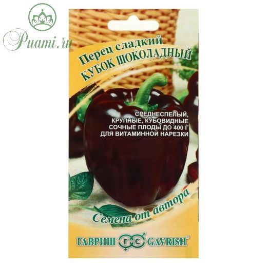 Семена Перец "Кубок шоколадный", 0,2 г