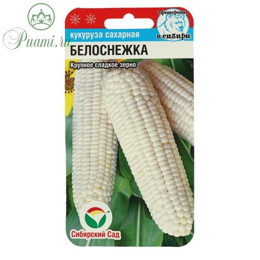 Семена Кукуруза "Белоснежка" 10шт