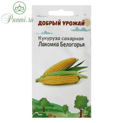 Семена Кукуруза Лакомка Белогорья 3 гр