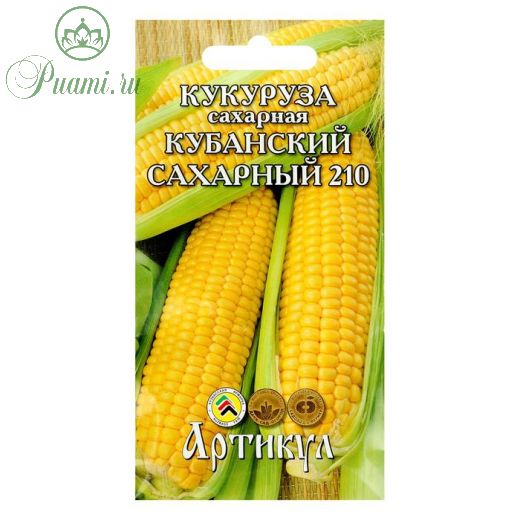 Семена Кукуруза сахарная "Кубанский Сахарный 210", цв.пакет, 8 г