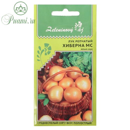 Семена Лук репчатый "Хиберна МС", овощной рай, 0,5 г