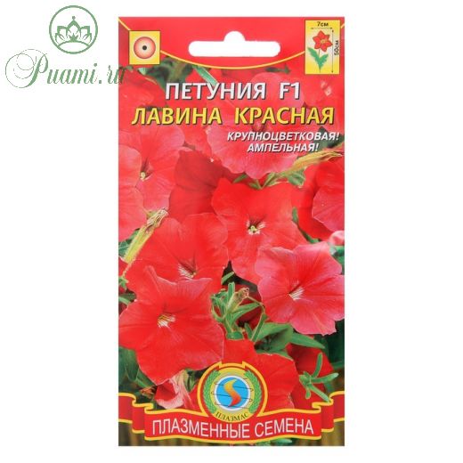 Семена цветов Петуния F1 "Лавина Красная", каскадная, О, драже 10 шт.