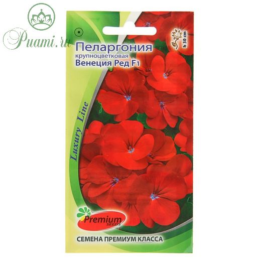 Семена цветов Пеларгония крупноцветковая "Венеция Ред" F1, О, 5 шт
