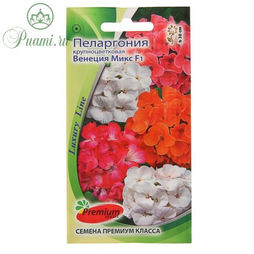 Семена цветов Пеларгония крупноцветковая "Венеция Микс" F1, О, 5 шт