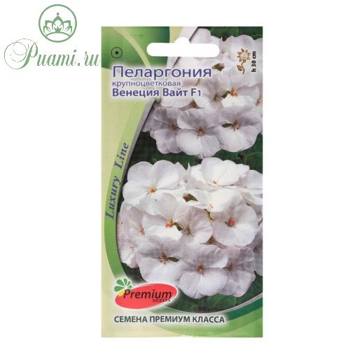 Семена цветов Пеларгония крупноцветковая "Венеция Вайт" F1, О, 5 шт
