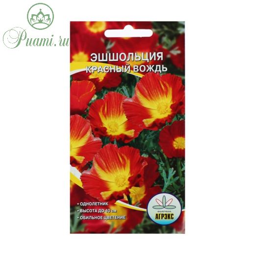 Семена цветов Эшшольция "Красный вождь", О, 0,2 г