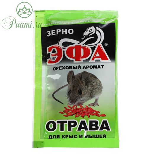 Зерновая приманка от крыс и мышей "Эфа", 40 г