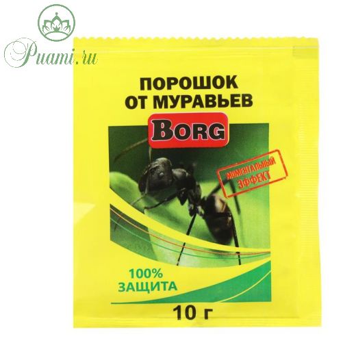 Порошок против муравьёв "Borg", 10 гр