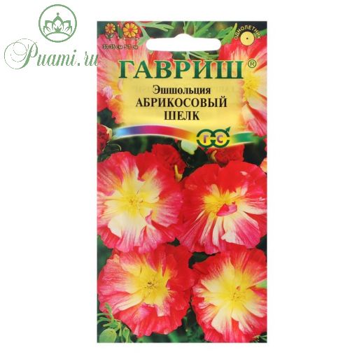 Семена цветов Эшшольция махровая "Абрикосовый шелк", 0,02 г