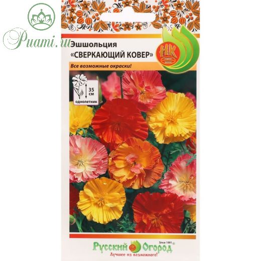 Семена Цветов Эшшольция "Сверкающий ковер", 0,1 г