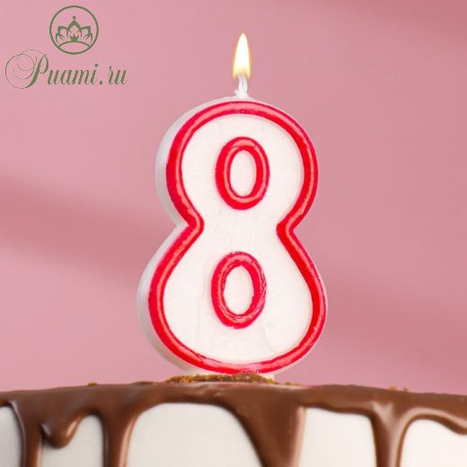 Свеча для торта цифра "8", ободок цветной, 7 см, МИКС