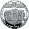 Памятная медаль Государственная служба финансового мониторинга Украина 2022