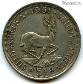 ЮАР 5 шиллингов 1951