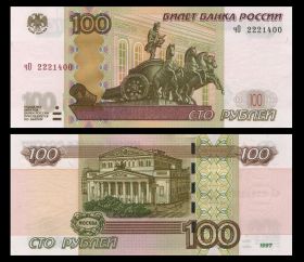 100 рублей 1997 года (мод 2004), серия чО. ПРЕСС UNC
