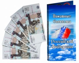 На удачу!!! Пять банкнот с одинаковым номером 3738888. 50 рублей 1997(2004) UNC ПРЕСС.