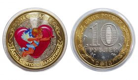 10 рублей — День Святого Валентина 6. 14 февраля. Цветная эмаль + гравировка