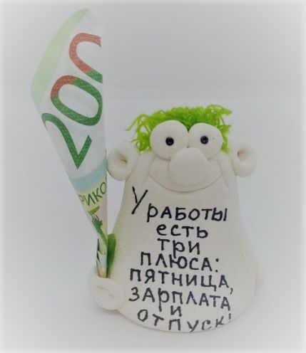 Фигурка У работы есть три плюса...