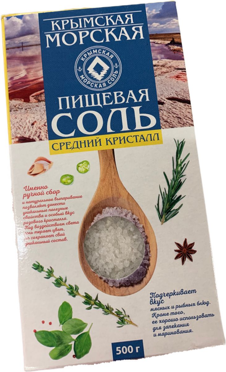 Крымская царская морская соль пищевая садочная, первый сорт 500г (мелкий кристалл)