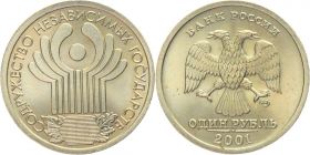 1 рубль, 2001 год UNC. 10-летие Содружества Независимых Государств (СНГ).