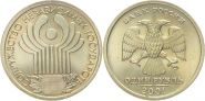 1 рубль, 2001 год UNC. 10-летие Содружества Независимых Государств (СНГ). Oz