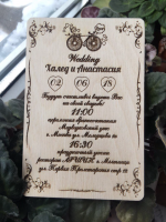Свадебное приглашение с велосипедом