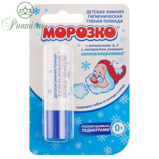 Гигиеническая помада «Морозко» детская, зимняя, 2,8 г