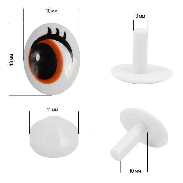 Глазки для игрушек овальные двухцветные 10х13 мм с фиксатором пластик 2 пары в упаковке (11371)